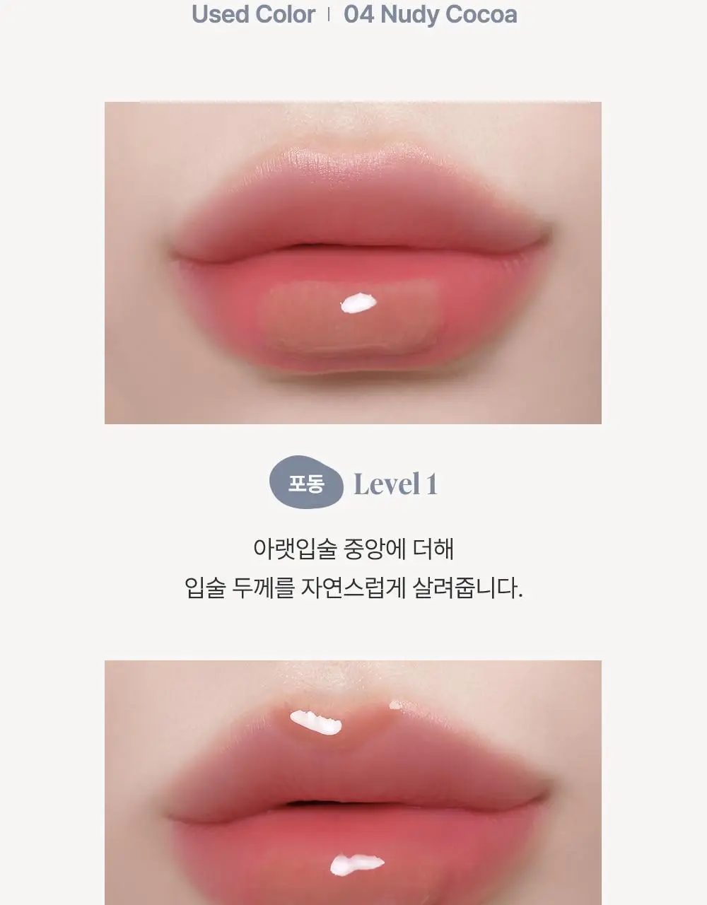 [운학 PICK] 하트퍼센트 도트 온 무드 오버 멜팅 글로스 3.8g 11종 택1 (단품/기획) 상세페이지 33
